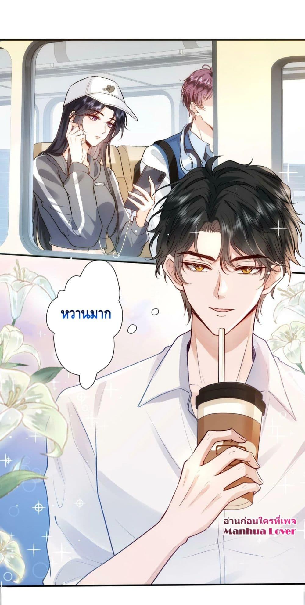 Madam Slaps Her Face Online Everyday ตอนที่ 16 (35)